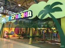 детский парк развлечений Мегалэнд в Магнитогорске