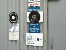 мастерская Столичный штамп в Москве