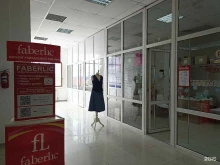 пункт приема и выдачи заказов Faberlic в Пятигорске