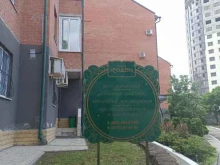 центр эстетической медицины Роден в Пятигорске