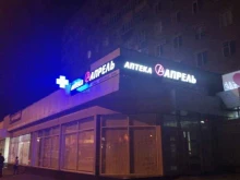 аптека Апрель в Майкопе