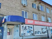 магазин Аккумуляторный мир в Самаре