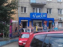 магазин джинсовой одежды Джинсовый мир в Чите