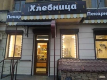 Хлебница, Вавилова, 9/117 