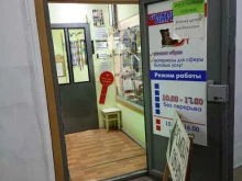 Изготовление ключей Мастерская по ремонту обуви и изготовлению ключей в Заозерном