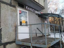 Копировальные услуги Магазин канцтоваров в Магнитогорске