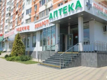 аптека Трик-фарма в Краснодаре