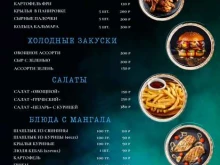 Доставка готовых блюд Пивной дворик на Тортуге в Георгиевске