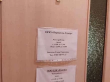 Добыча полезных ископаемых Берикуль-Север в Новосибирске