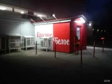 магазин Красное&Белое в Оренбурге