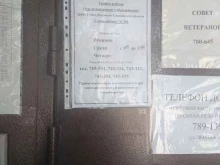 отдел пенсионного обслуживания Центр финансового обеспечения УМВД России по Сахалинской области в Южно-Сахалинске