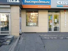 микрофинансовая компания Быстроденьги в Тюмени
