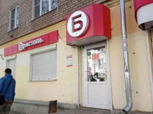 магазин у дома Бристоль в Рыбинске