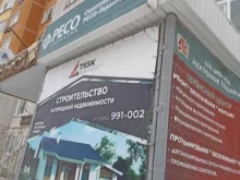 страховая компания Ресо-Гарантия в Тюмени