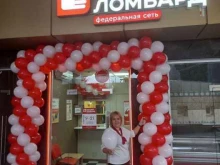 Ломбарды Фианит ломбард в Сочи