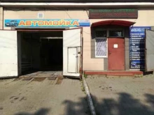 автосервис Aqua box в Уссурийске
