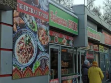 Быстрое питание Кафе узбекской кухни в Екатеринбурге