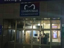 центр паровых коктейлей The Office в Сургуте