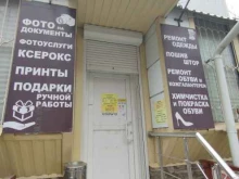ателье Гильдия Мастеров в Ростове-на-Дону