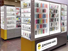 сеть салонов аксессуаров к мобильным устройствам Джонни Кейс в Тюмени