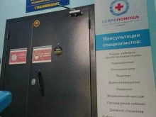 Медицинское оборудование / инструмент Сибирский научно-исследовательский и испытательный центр медицинской техники в Новосибирске