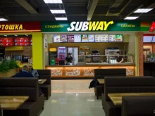 ресторан быстрого питания Subway в Магнитогорске