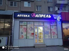 аптека Апрель в Нальчике