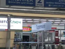 официальный дистрибьюторный центр Tupperware в Тюмени