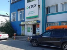 служба экспресс-доставки СДЭК в Владивостоке