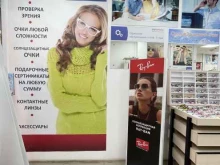сеть салонов оптики ZENОПТИКА в Перми