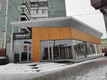 аптека Вита в Томске