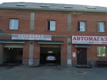 автомагазин Autoline73 в Ульяновске