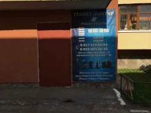 мастерская по изготовлению памятников Гранит Мастер в Салавате
