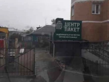 сеть магазинов упаковки и тары Центр-пакет в Улан-Удэ