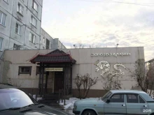 Золотой дракон, Шевченко, 68 