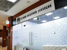 студия эпиляции EPL laser Тула в Туле