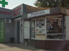киоск по продаже печатной продукции Роспечать в Воронеже