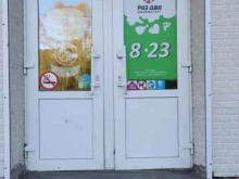 мини-маркет Раз Два в Хабаровске