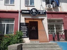 магазин женской одежды Aк в Черкесске