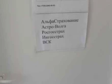 официальный представитель Альфастрахование, Росгосстрах, Вск Страховой агент в Выборге