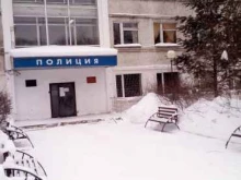 Отделение полиции №1 по Ленинскому району, Балакирева, 30 