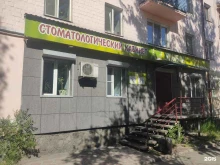 стоматологический кабинет для взрослых Улыбка в Кызыле