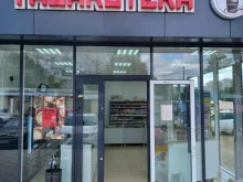 магазин Табакотека в Краснодаре