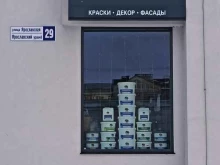 магазин строительных и отделочных материалов Капарол-Центр в Чебоксарах