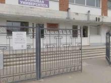 Столовые Университетская столовая в Волгограде