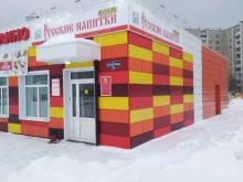 магазин алкогольной продукции Русские напитки в Нижнем Тагиле
