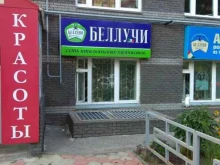 сеть итальянских химчисток Беллучи в Нижнем Новгороде