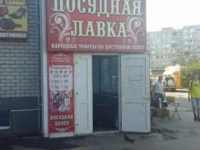 магазин Fix price в Туле