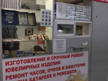 ювелирная мастерская Золотые лучи в Нижнем Новгороде