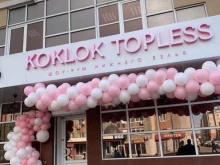 Женская одежда Koklok Topless в Липецке